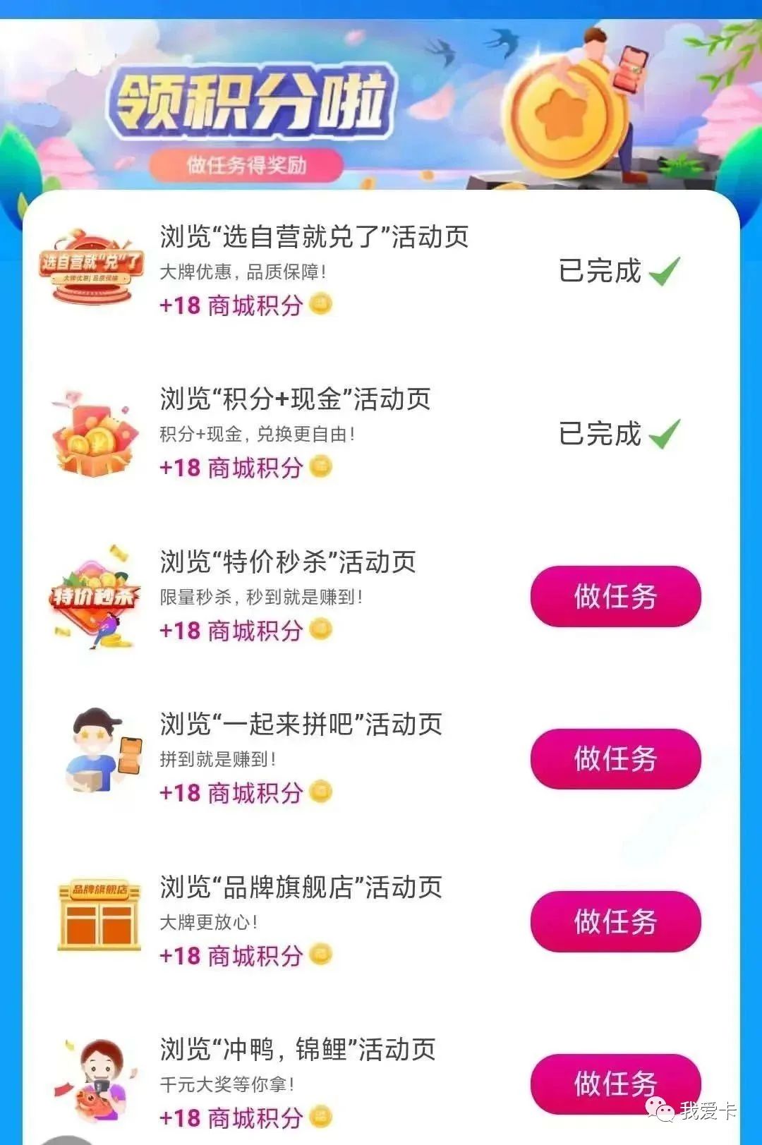和包：11个积分活动汇总（可兑换实物等）