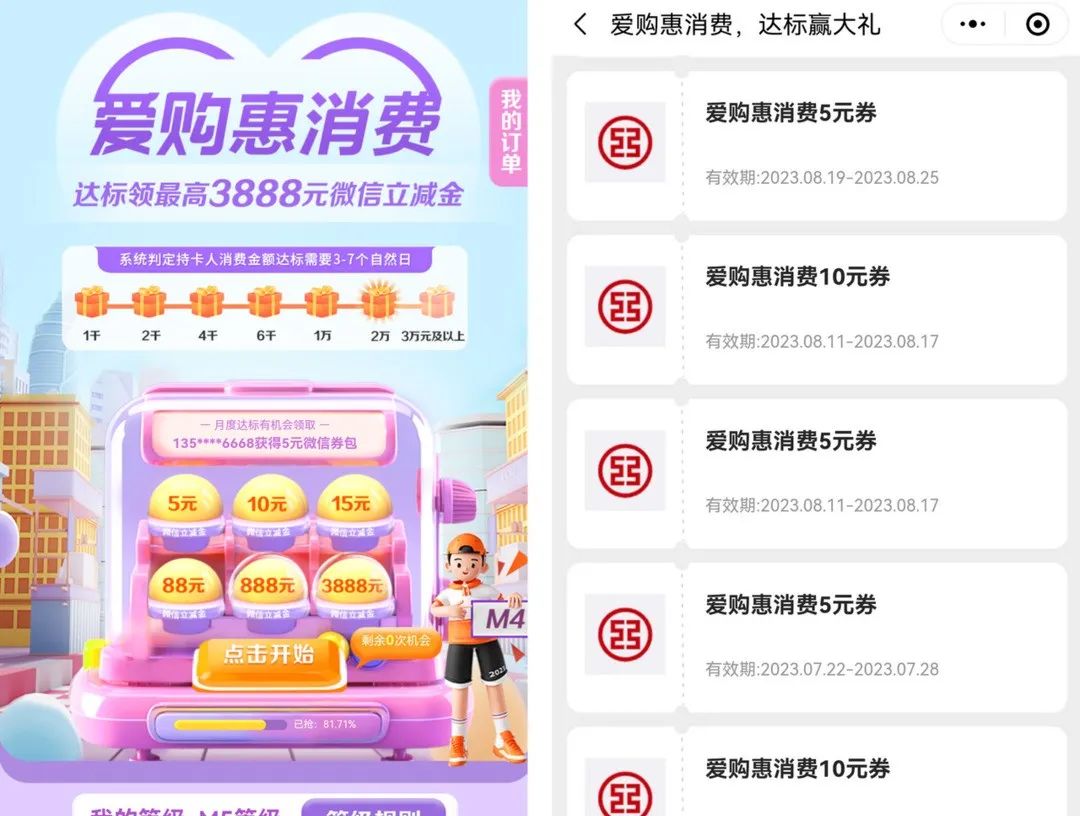 9月几个值得参与的银行活动汇总