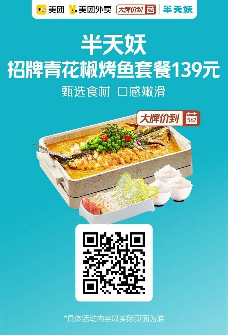 美团神抢手好券：探鱼套餐32.9元,星巴克咖啡好价,奶茶9.9元,肯德基可以囤