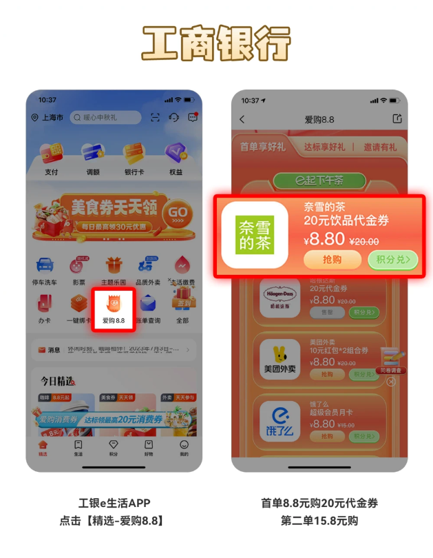 10个奈雪的茶超值银行优惠攻略
