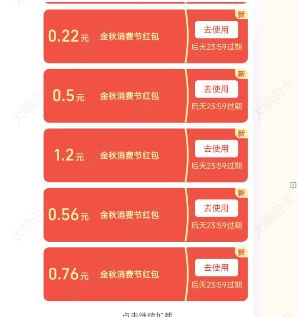 支付宝：多个红包领取机会，速度撸