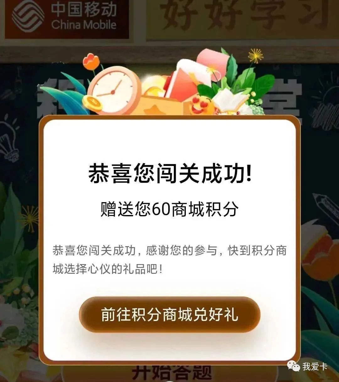 和包：11个积分活动汇总（可兑换实物等）