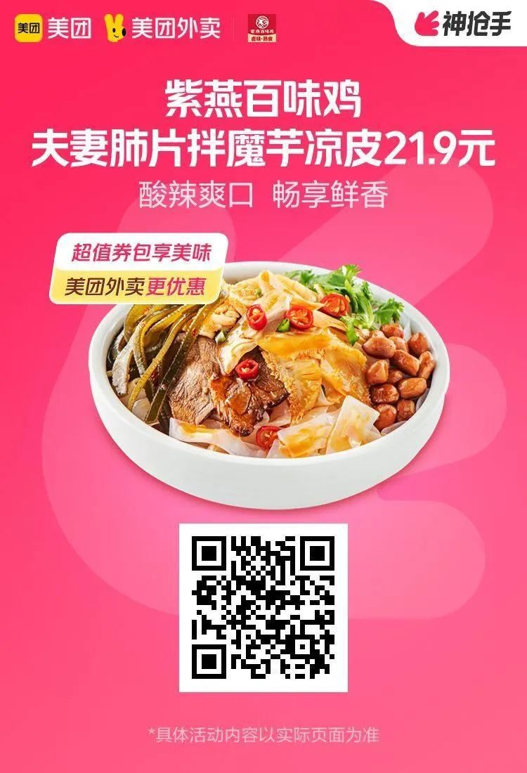 周末美团超值外卖：探鱼32.9元,奶茶9.9元,麻辣烫18.2元,肯德基15.9元