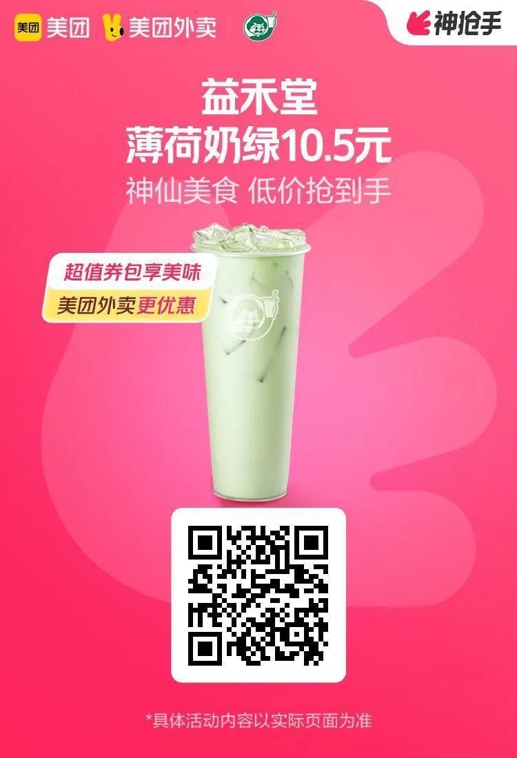 周末美团超值外卖：探鱼32.9元,奶茶9.9元,麻辣烫18.2元,肯德基15.9元