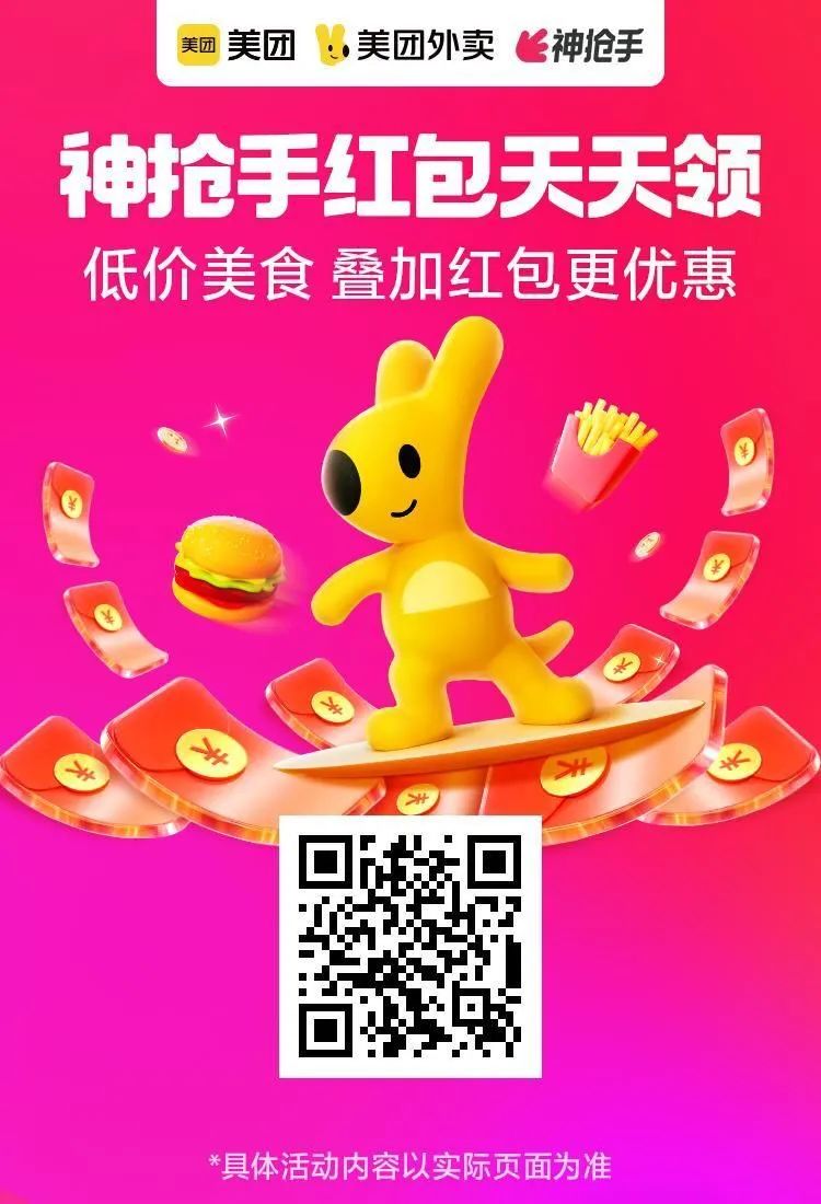 美团神抢手好券：探鱼套餐32.9元,星巴克咖啡好价,奶茶9.9元,肯德基可以囤