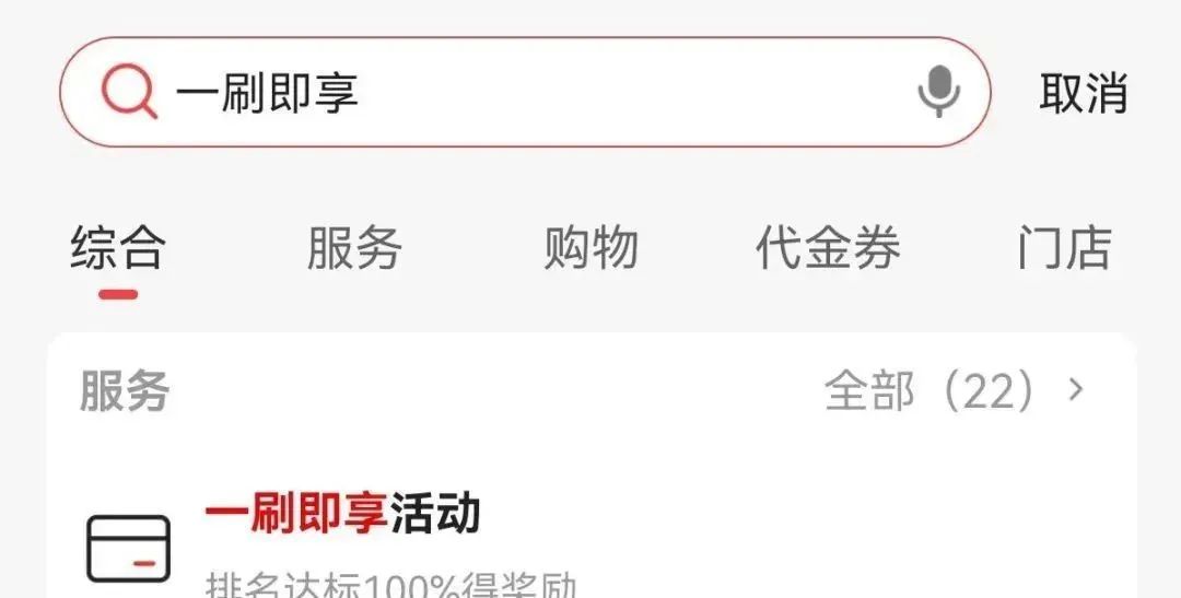 中信500元刷卡金