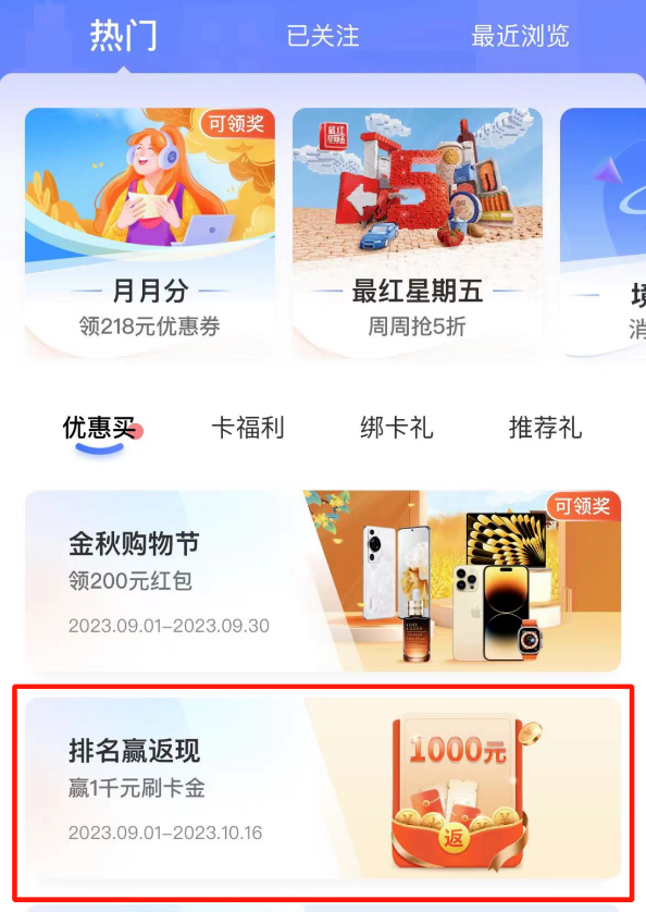 交行交易达标获最高1000元刷卡金