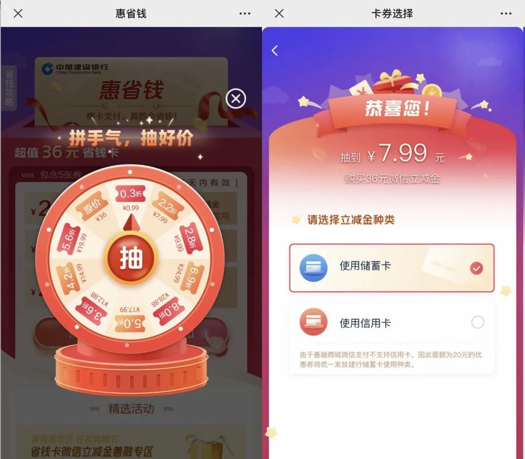 建行：多个活动攻略汇总