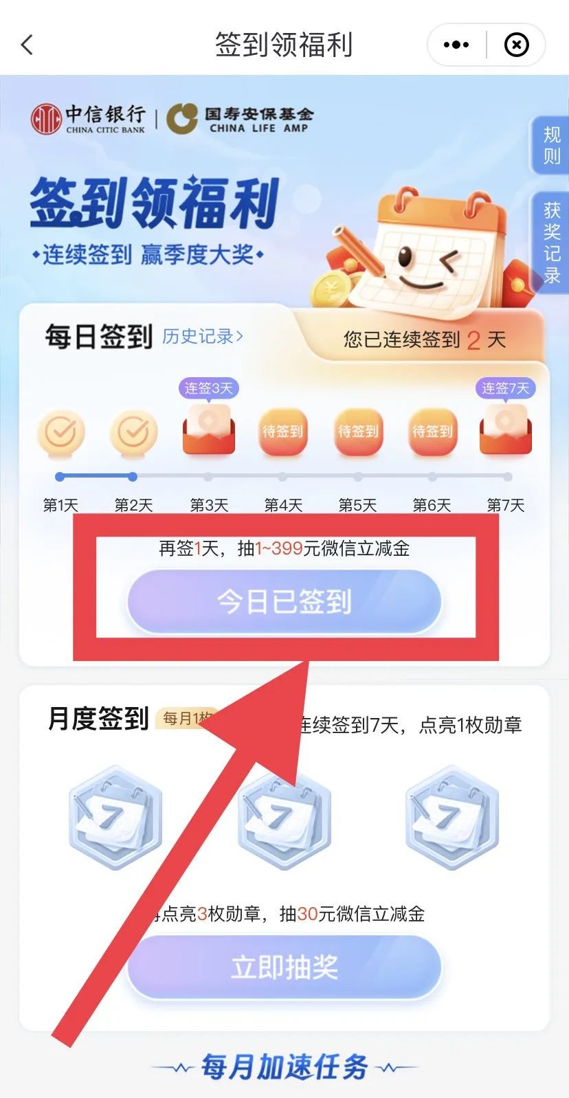 中信银行3个小活动汇总，20充30电费，连续签到得立减金，加油随机减