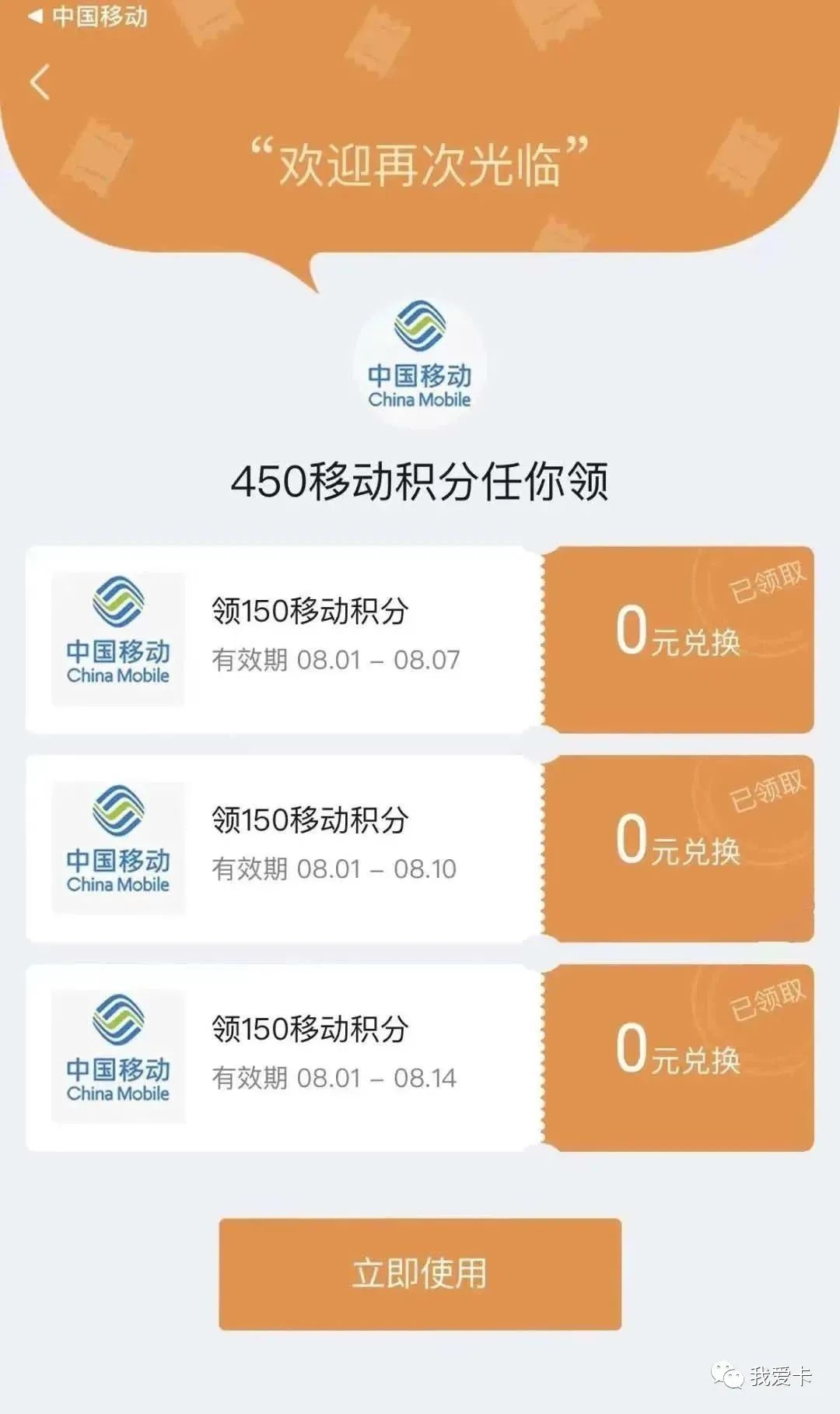 和包：11个积分活动汇总（可兑换实物等）