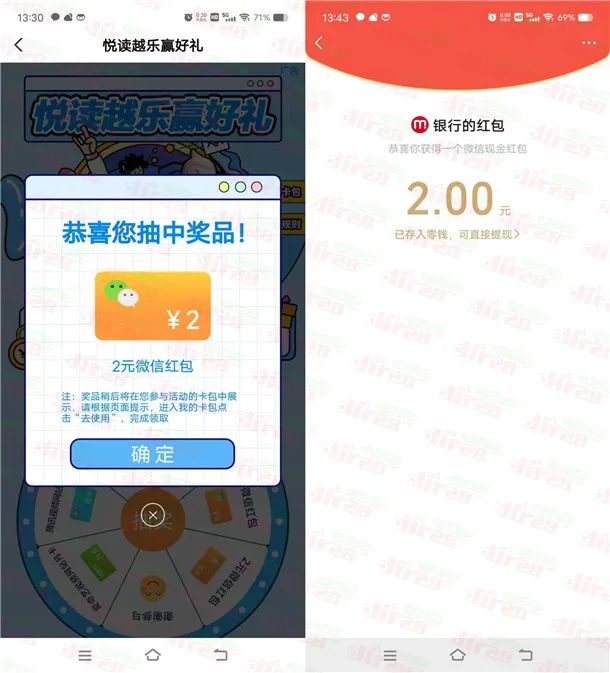 农业银行悦读越乐赢好礼抽1-50元微信红包