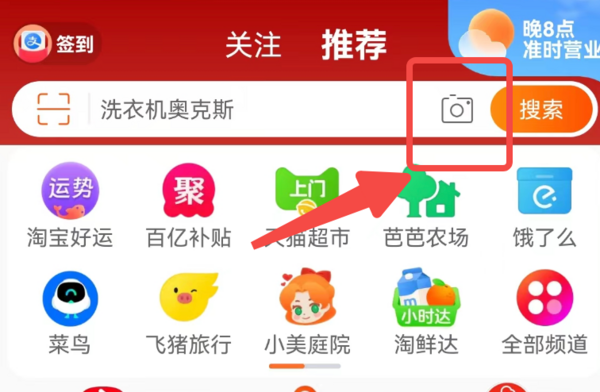 淘宝 拍拍乐 最高领10元通用红包