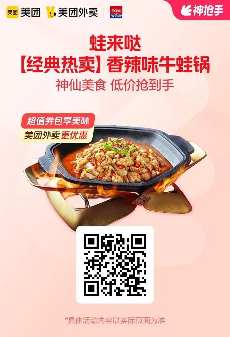 美团神抢手好券：探鱼套餐32.9元,星巴克咖啡好价,奶茶9.9元,肯德基可以囤