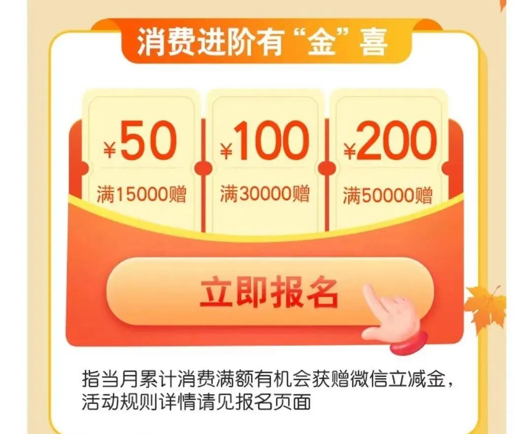 9月几个值得参与的银行活动汇总
