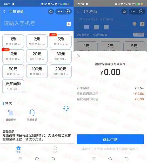 支付宝消费红包线上使用通道