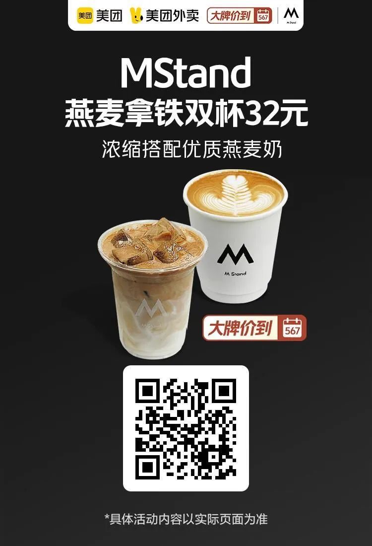 美团神抢手好券：探鱼套餐32.9元,星巴克咖啡好价,奶茶9.9元,肯德基可以囤