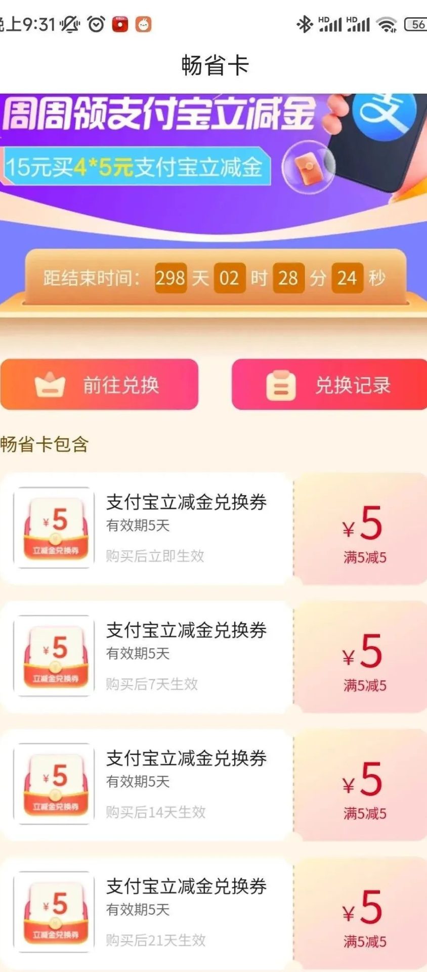 广发权益福袋15买20元支付宝立减金