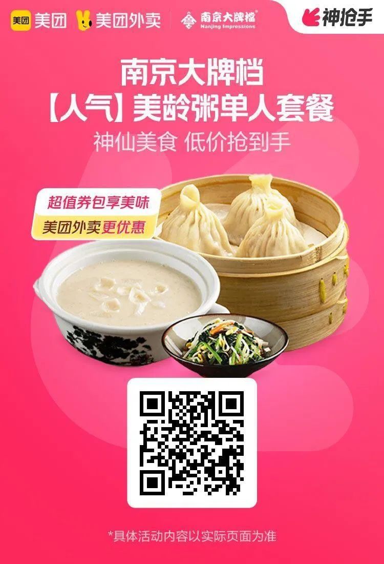 周末美团超值外卖：探鱼32.9元,奶茶9.9元,麻辣烫18.2元,肯德基15.9元