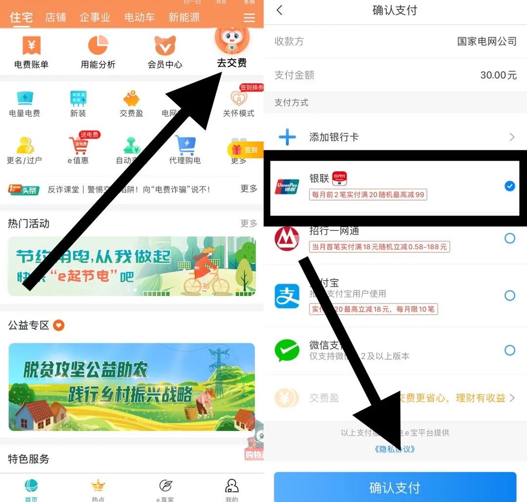 中信银行3个小活动汇总，20充30电费，连续签到得立减金，加油随机减