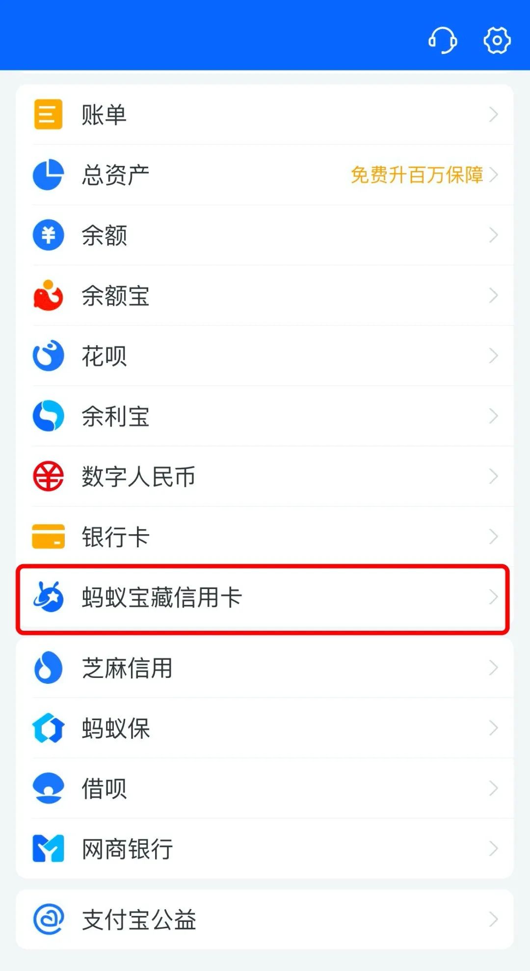 新卡渠道：蚂蚁宝藏信用卡灰度上线（最高可减360元）