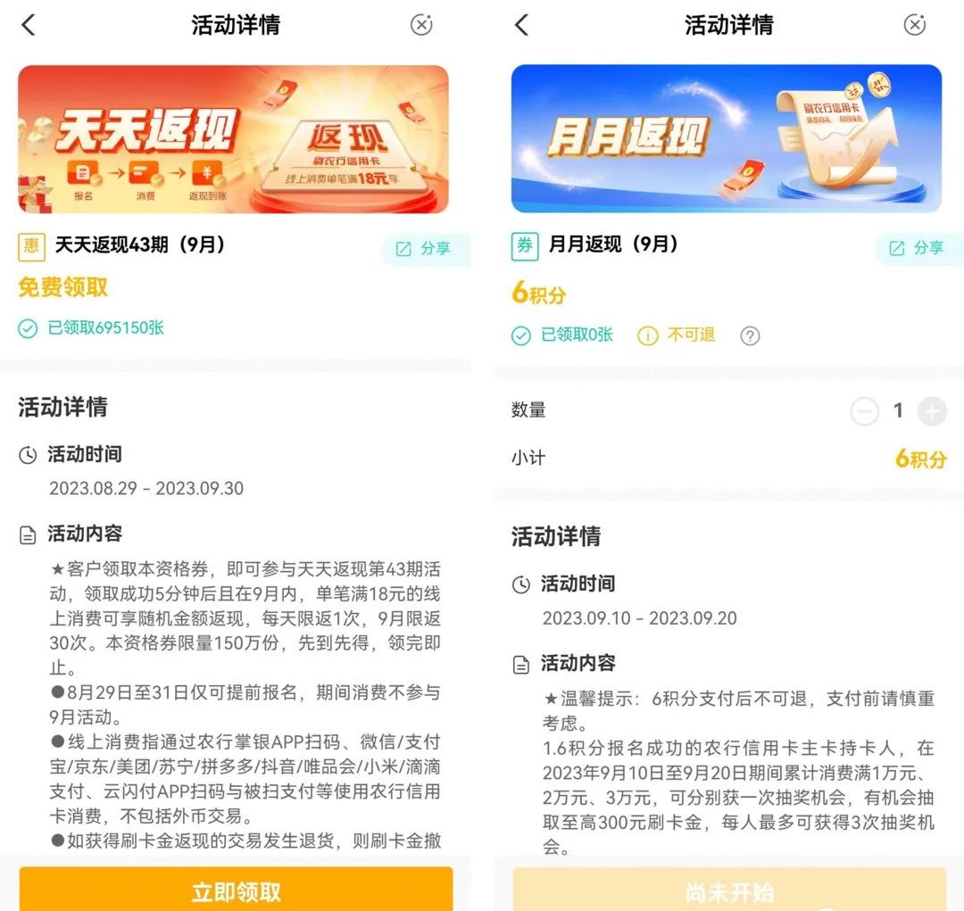 9月几个值得参与的银行活动汇总
