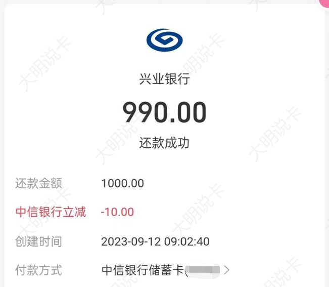 3个支付宝还款立减，可以试试