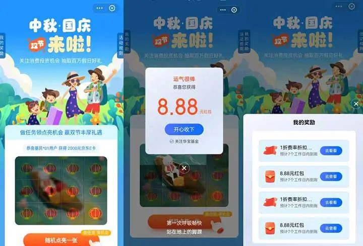 天天基金抽实物/现金红包 亲测23.52元红包