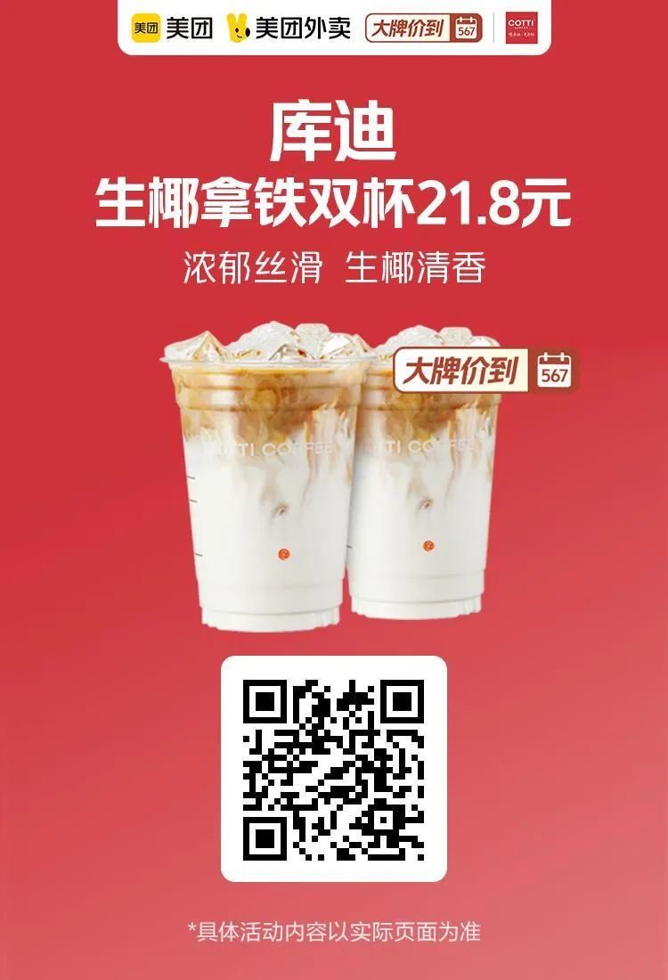 美团神抢手好券：探鱼套餐32.9元,星巴克咖啡好价,奶茶9.9元,肯德基可以囤