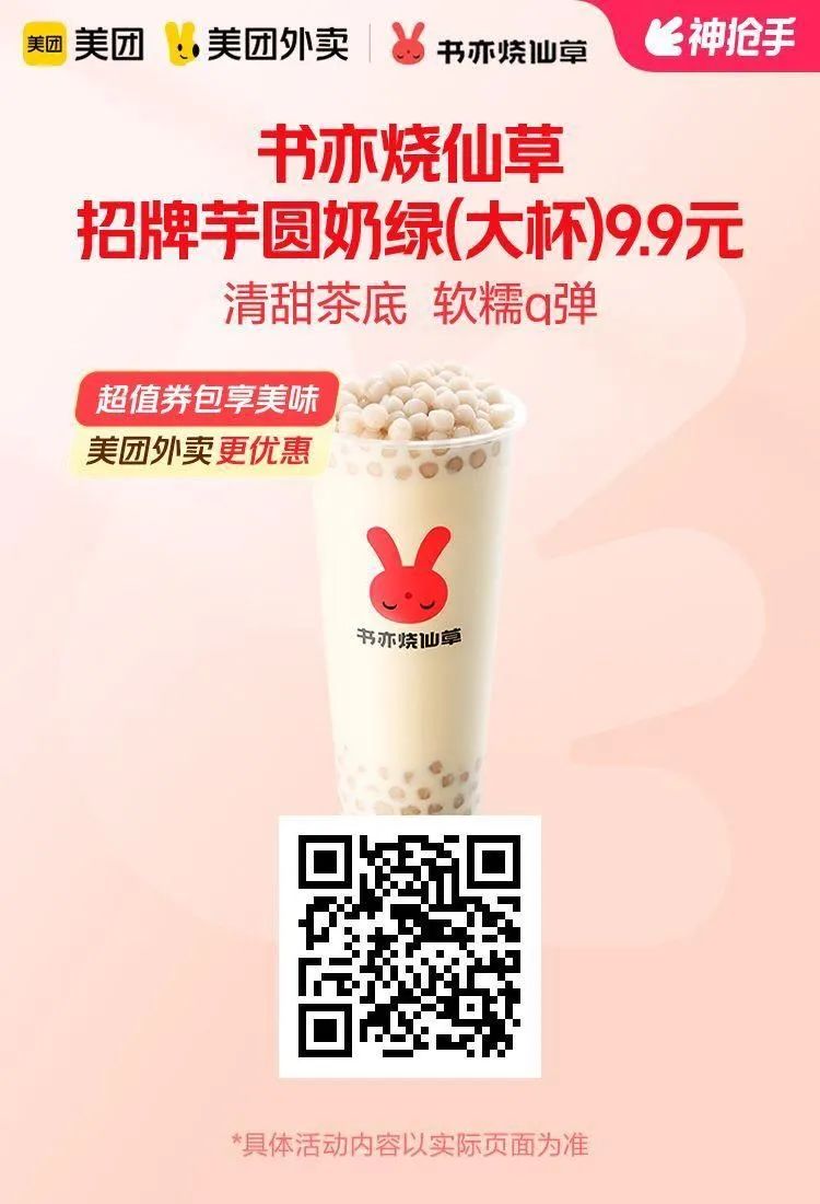 美团神抢手好券：探鱼套餐32.9元,星巴克咖啡好价,奶茶9.9元,肯德基可以囤