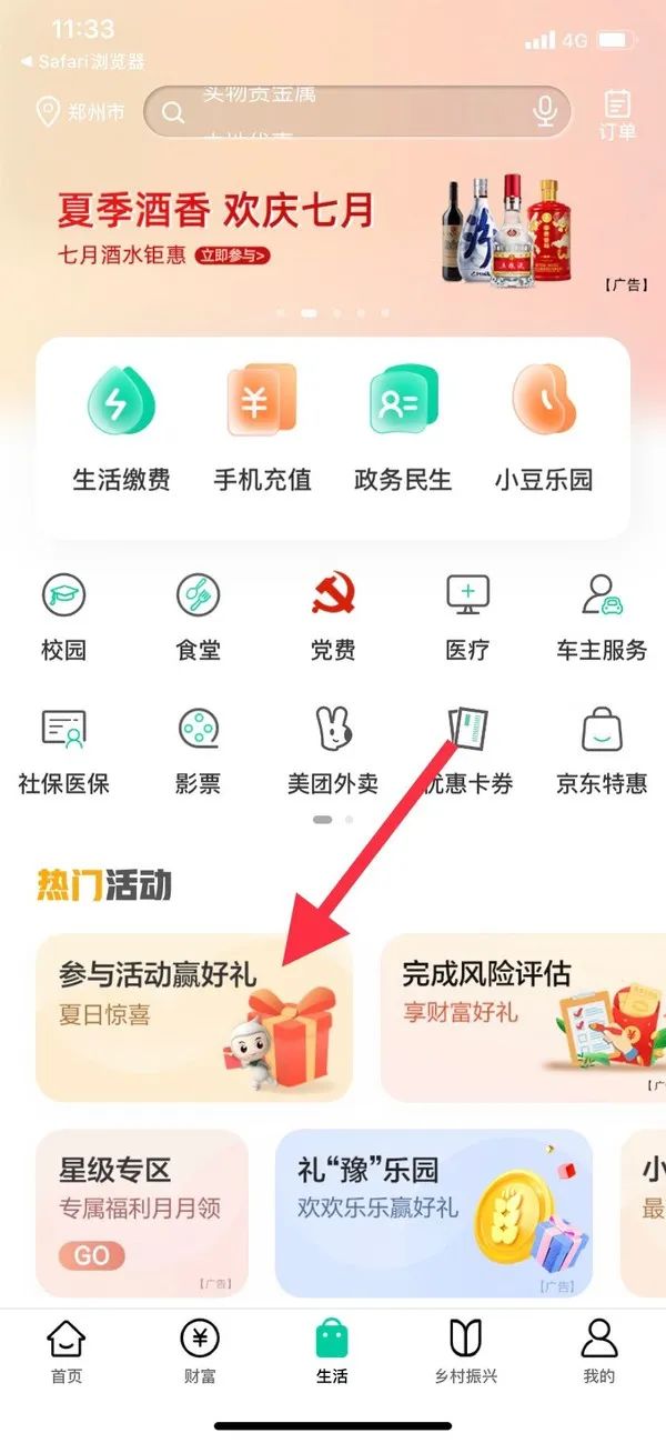 农业银行 掌上银行省钱月卡（10元）