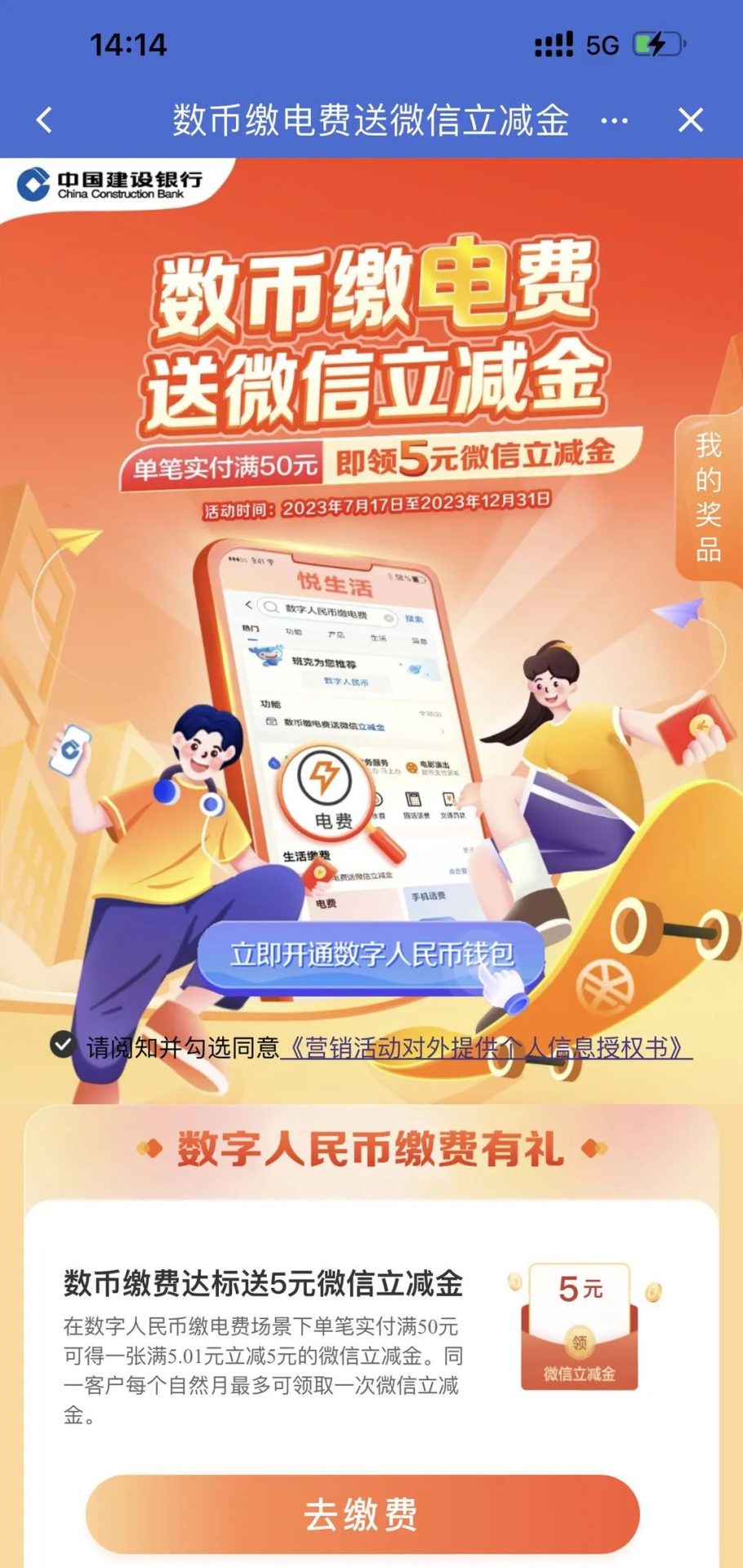 建行：9月优惠活动合集