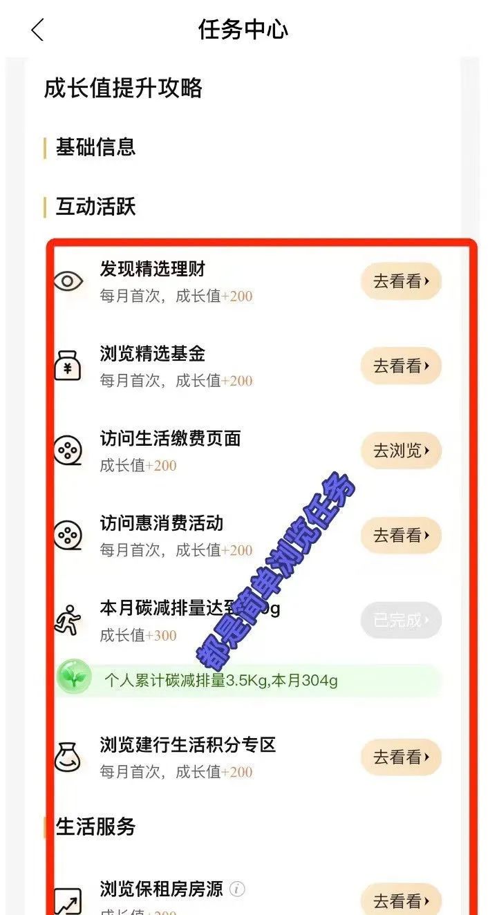 建行：多个活动攻略汇总
