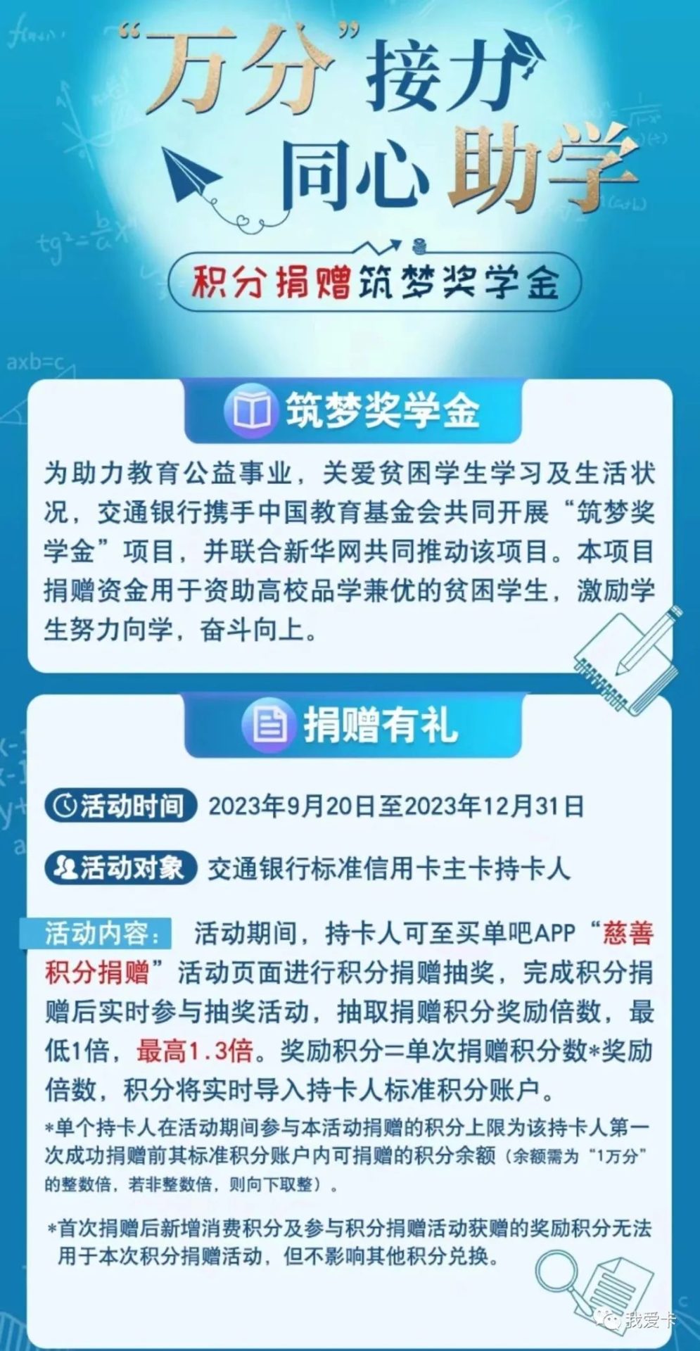 交行无门槛最高送50w积分