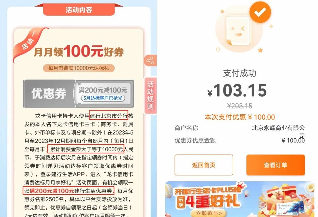 近期多个信用卡消费返现活动汇总
