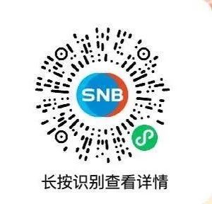 苏宁银行电子户开通新账户得微信立减金
