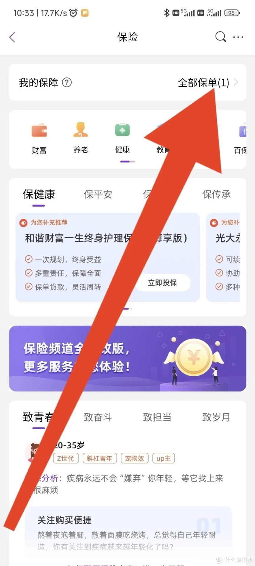 光大银行储蓄卡，20元微信立减金完整攻略