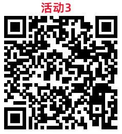 5个交通银行简单活动必中1-18元支付券
