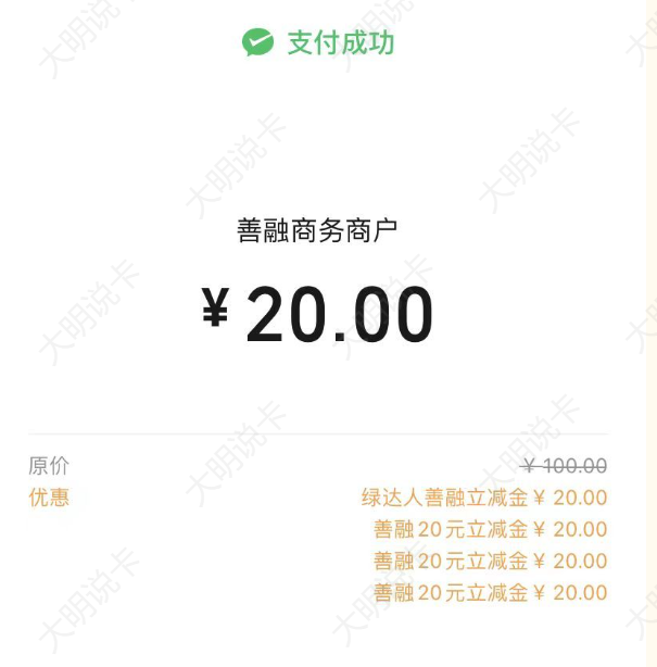 建行：叠加4张善融券操作攻略
