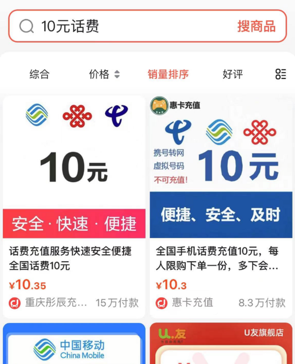 支付宝 百度网盘 领专享支付红包（7充10话费）