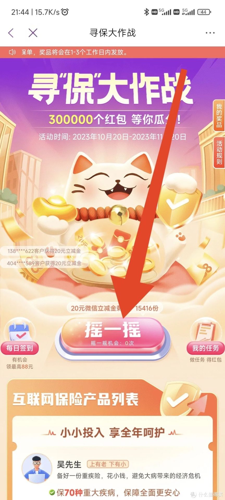 光大银行储蓄卡，20元微信立减金完整攻略