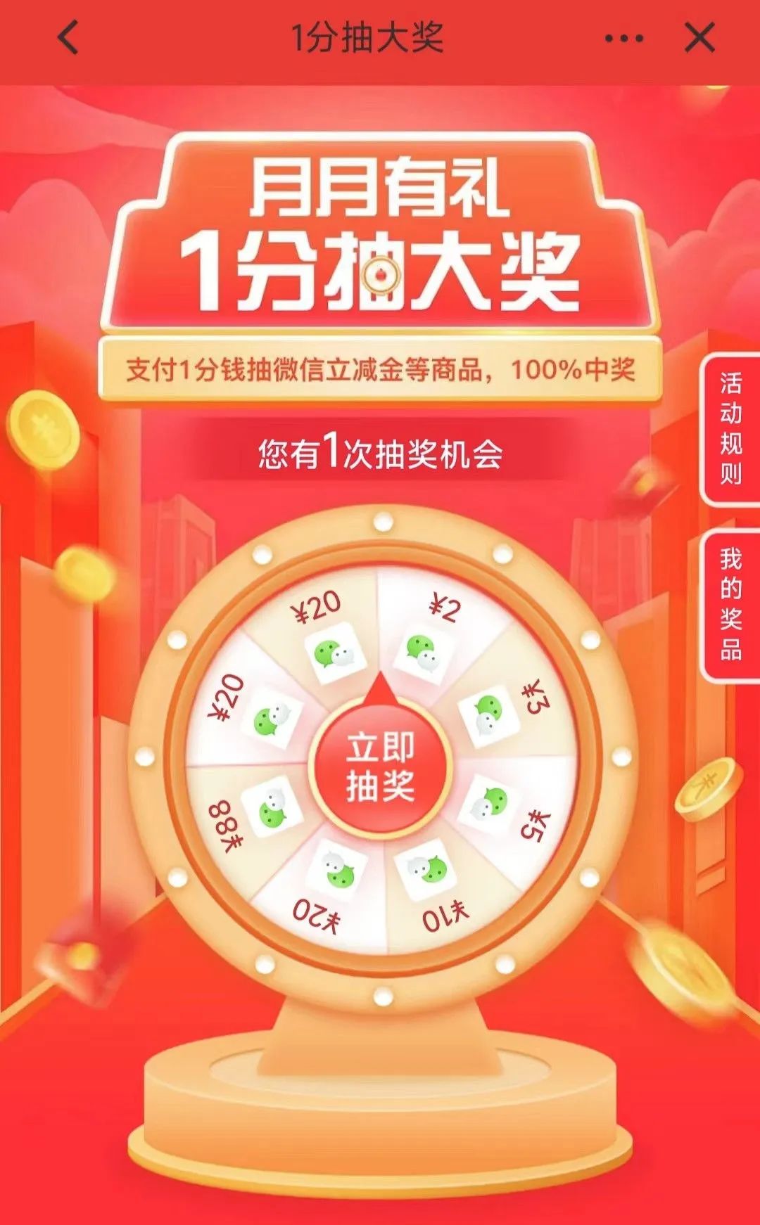 10月建设银行常规活动汇总