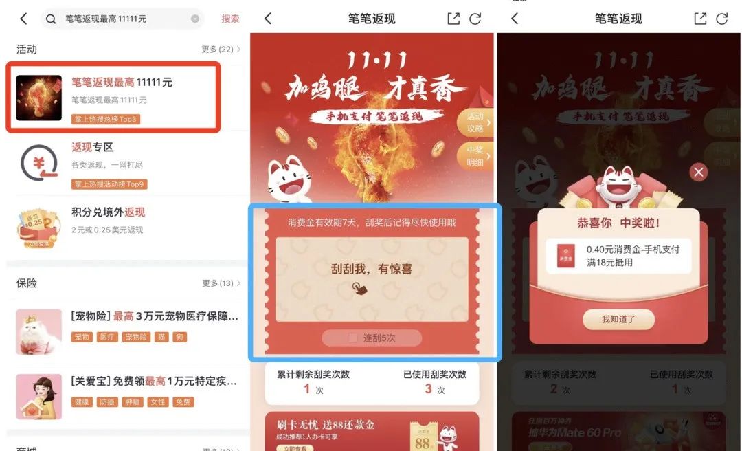 招行信用卡借记卡天天返现活动