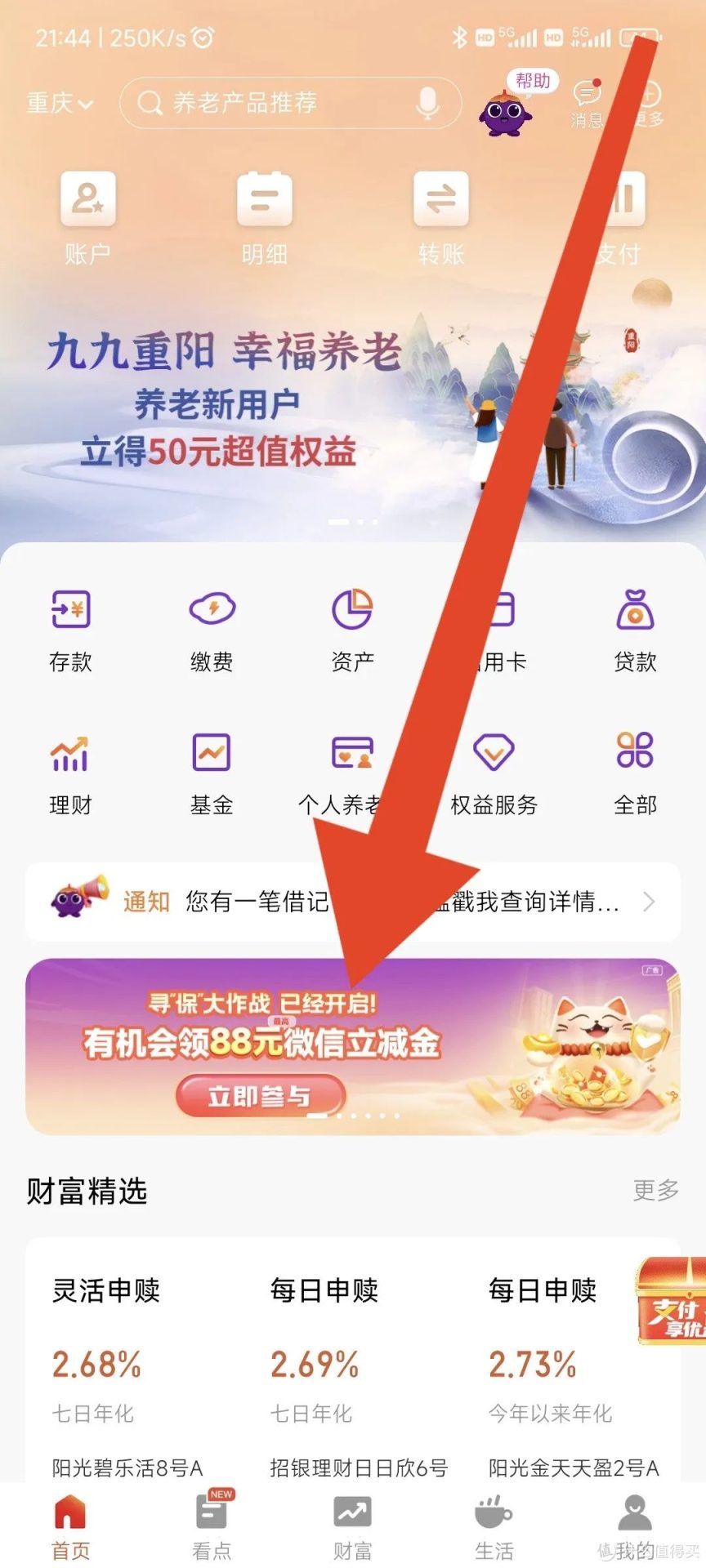 光大银行储蓄卡，20元微信立减金完整攻略