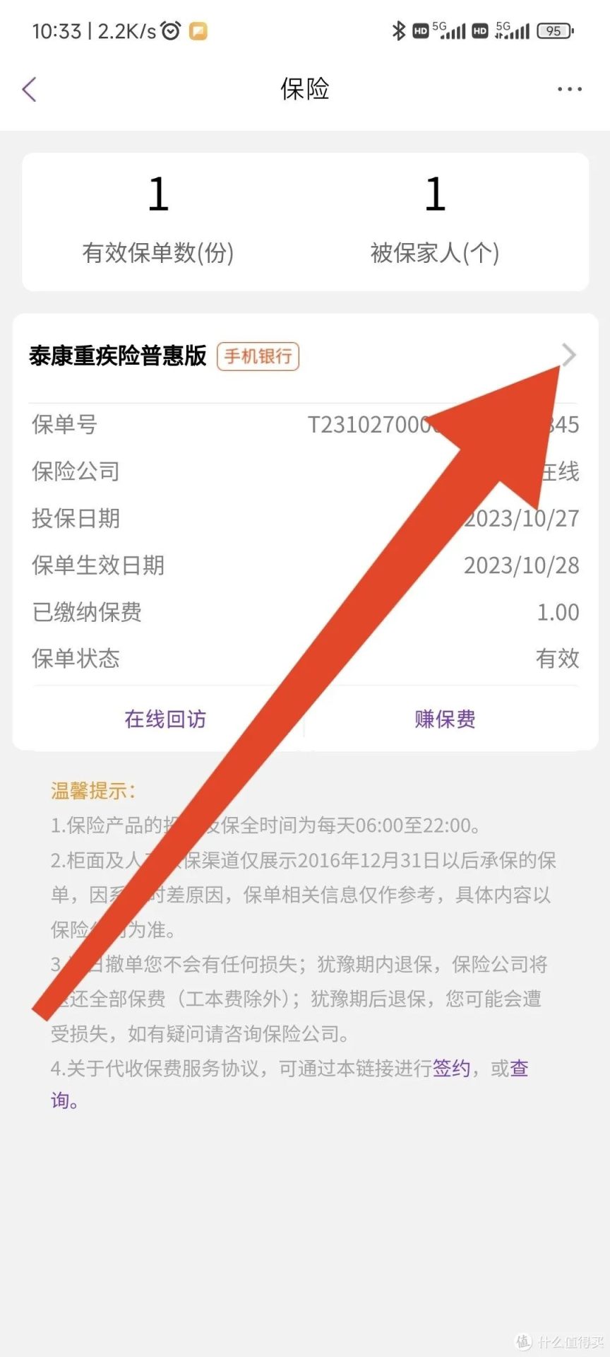 光大银行储蓄卡，20元微信立减金完整攻略