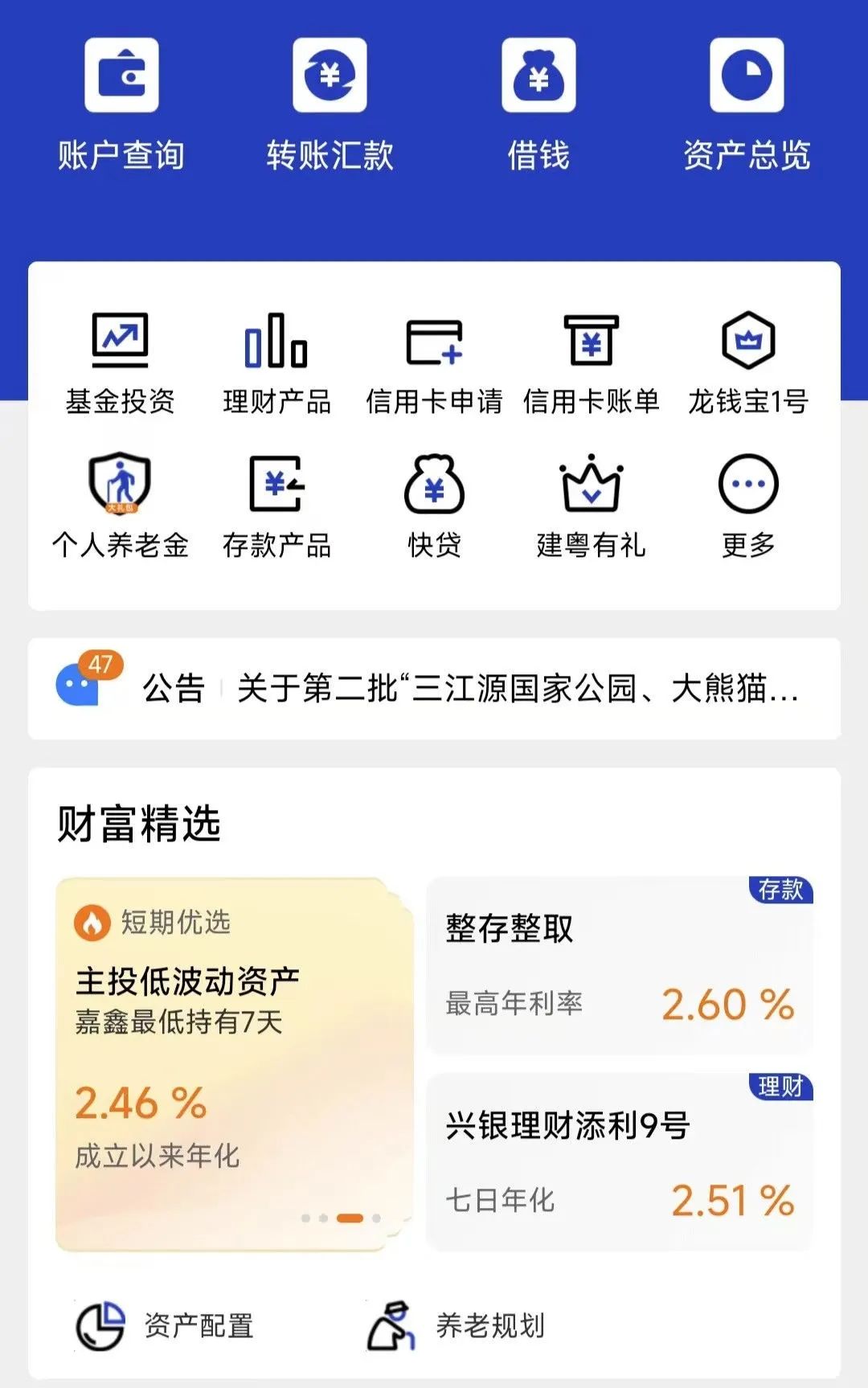 10月建设银行常规活动汇总