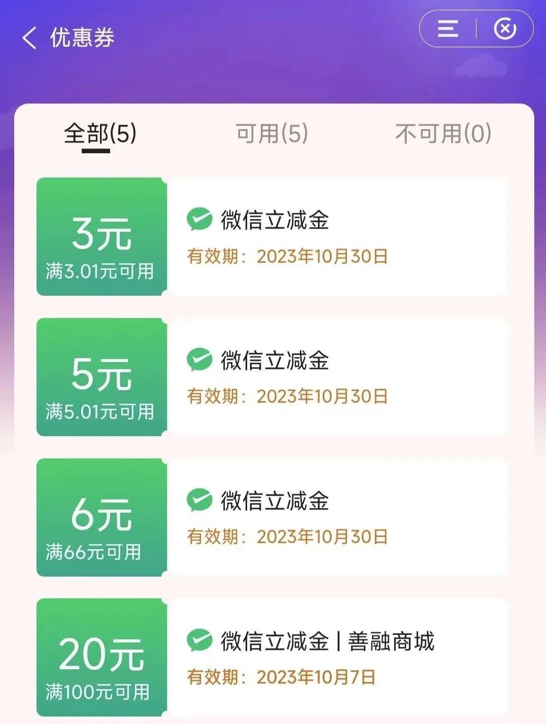 10月建设银行常规活动汇总