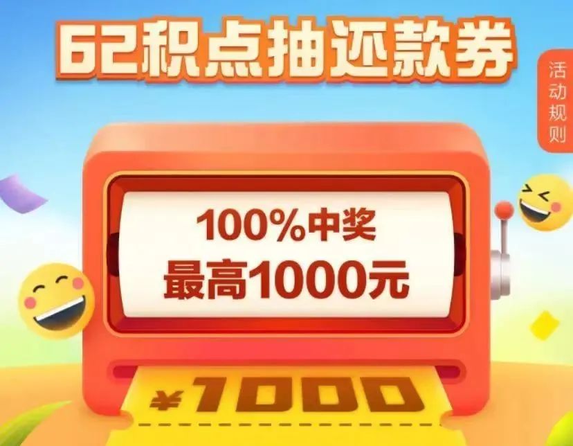 云闪付积点抽红包百分之百中奖（最高1000元）