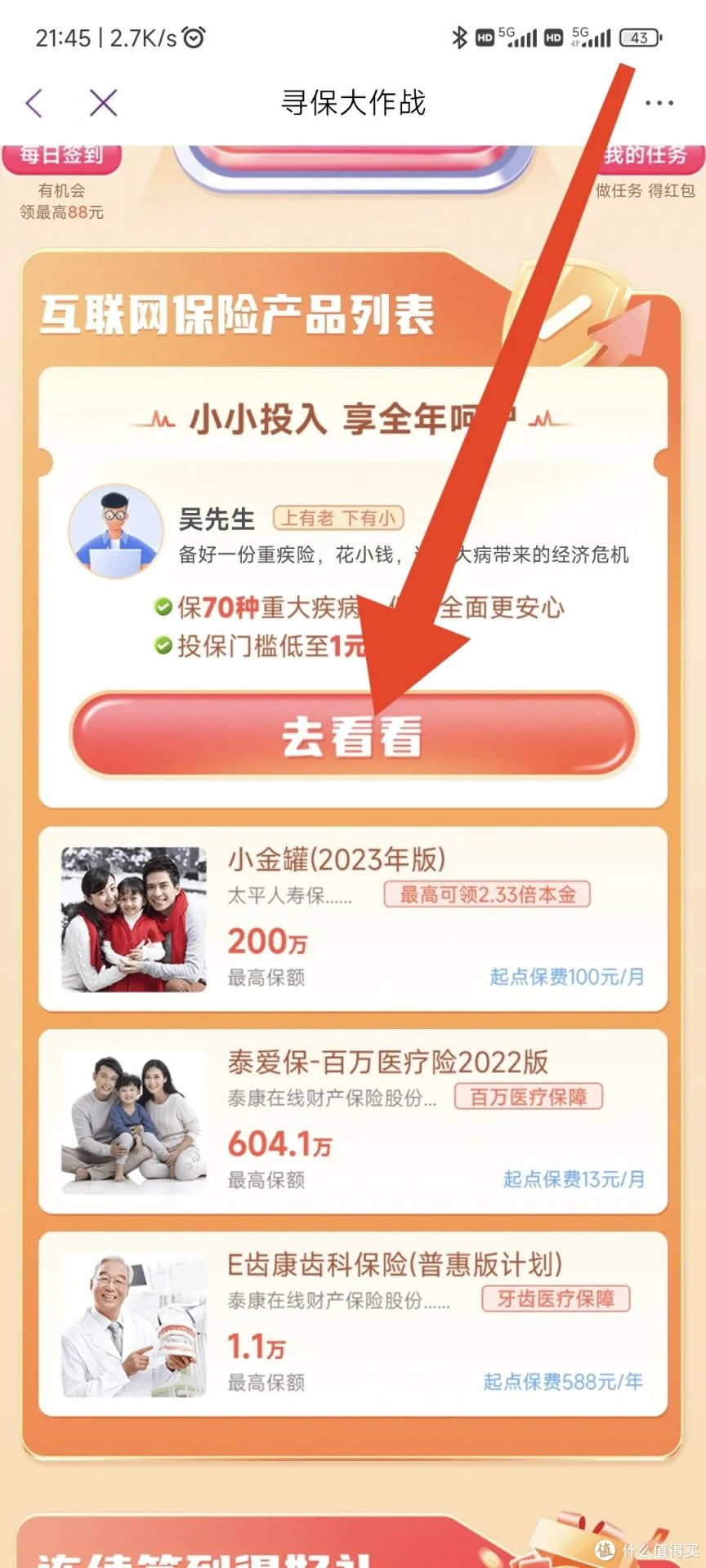 光大银行储蓄卡，20元微信立减金完整攻略