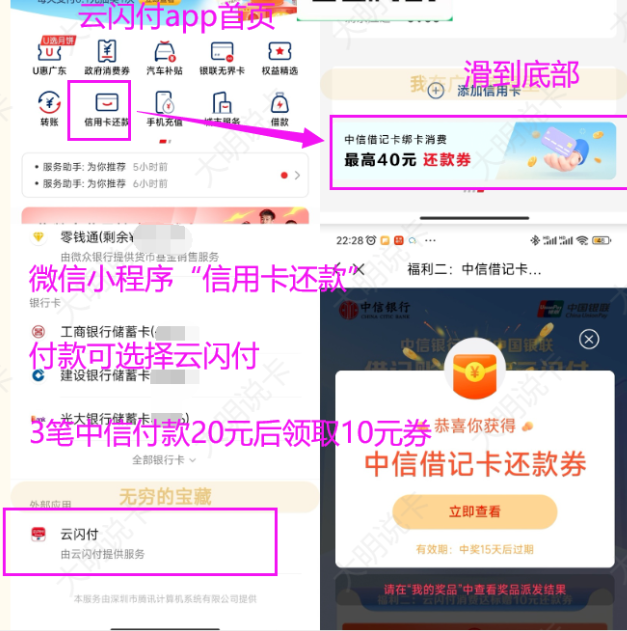 中信10元还款券记得领取