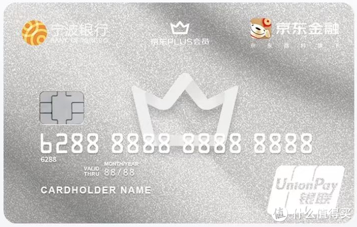 京东plus会员联名信用卡推荐